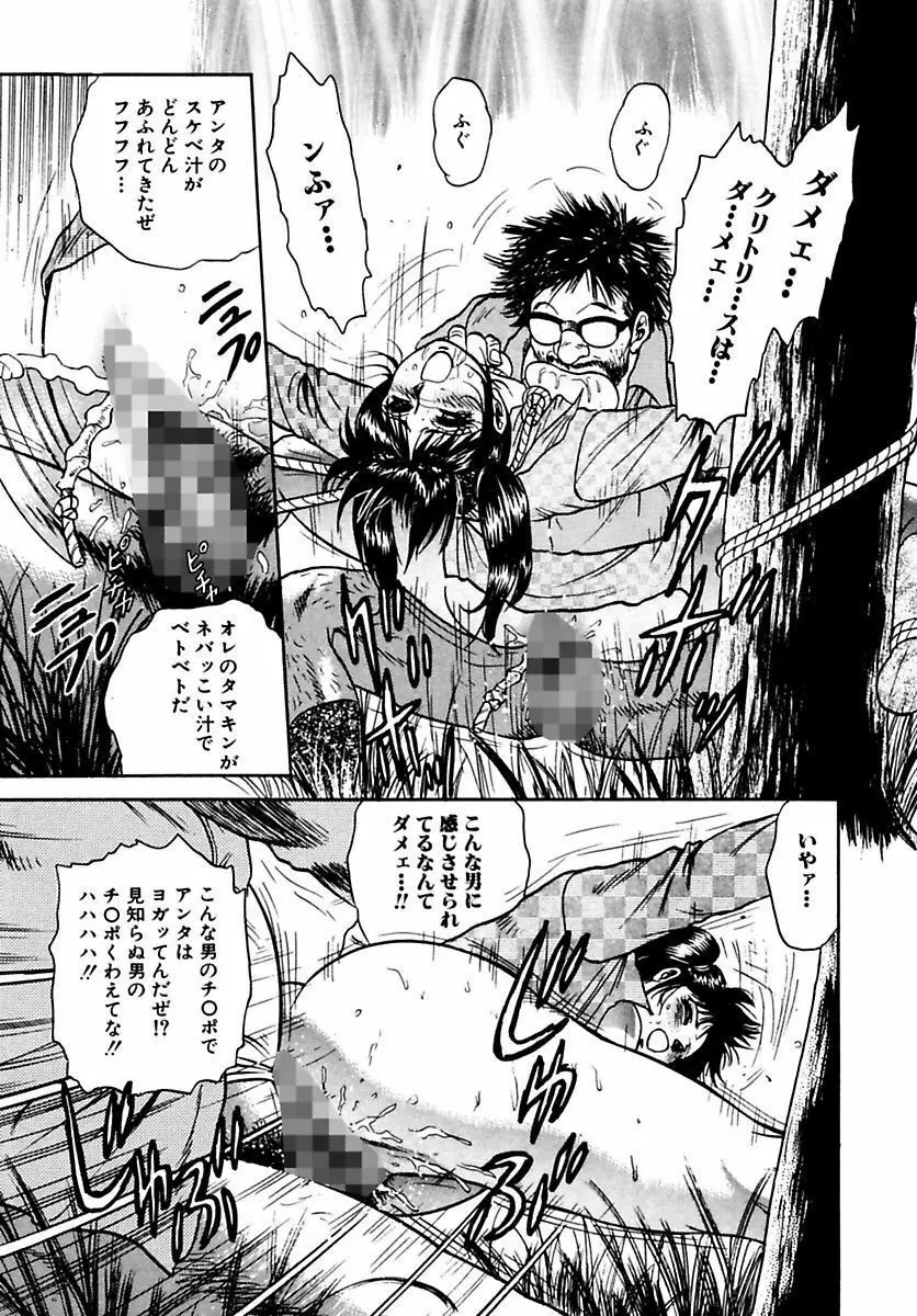 処女絶頂 Page.77