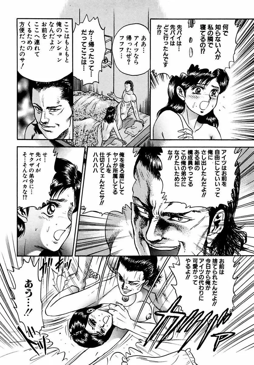 処女絶頂 Page.8