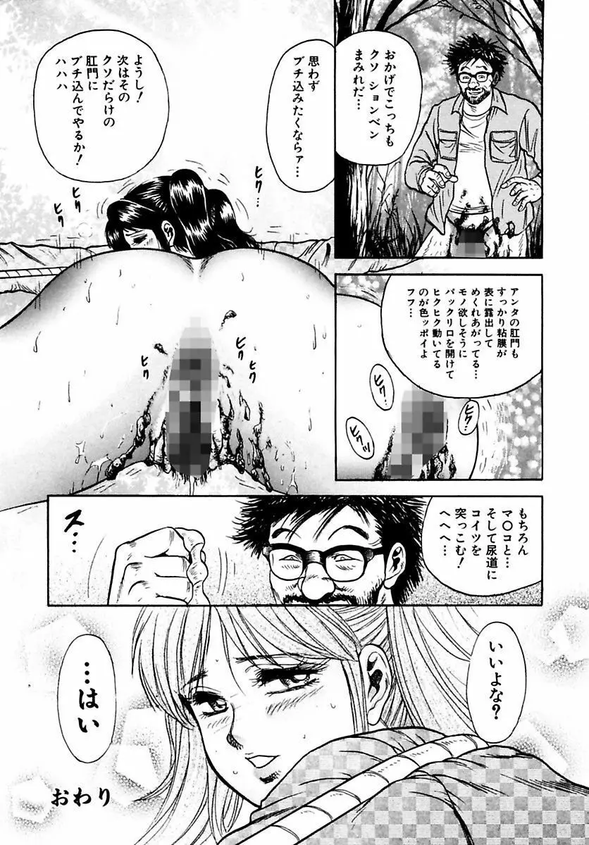 処女絶頂 Page.82