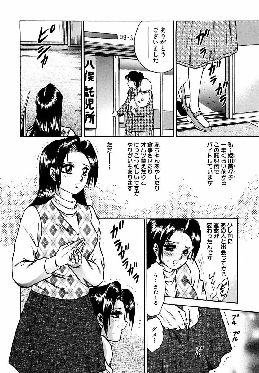 処女絶頂 Page.84