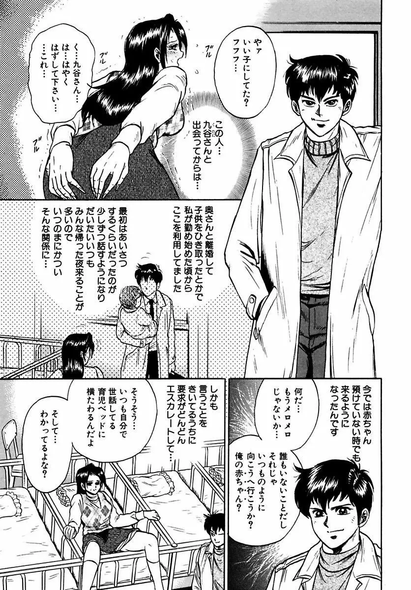 処女絶頂 Page.85