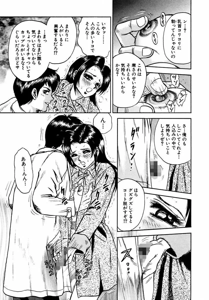 処女絶頂 Page.89