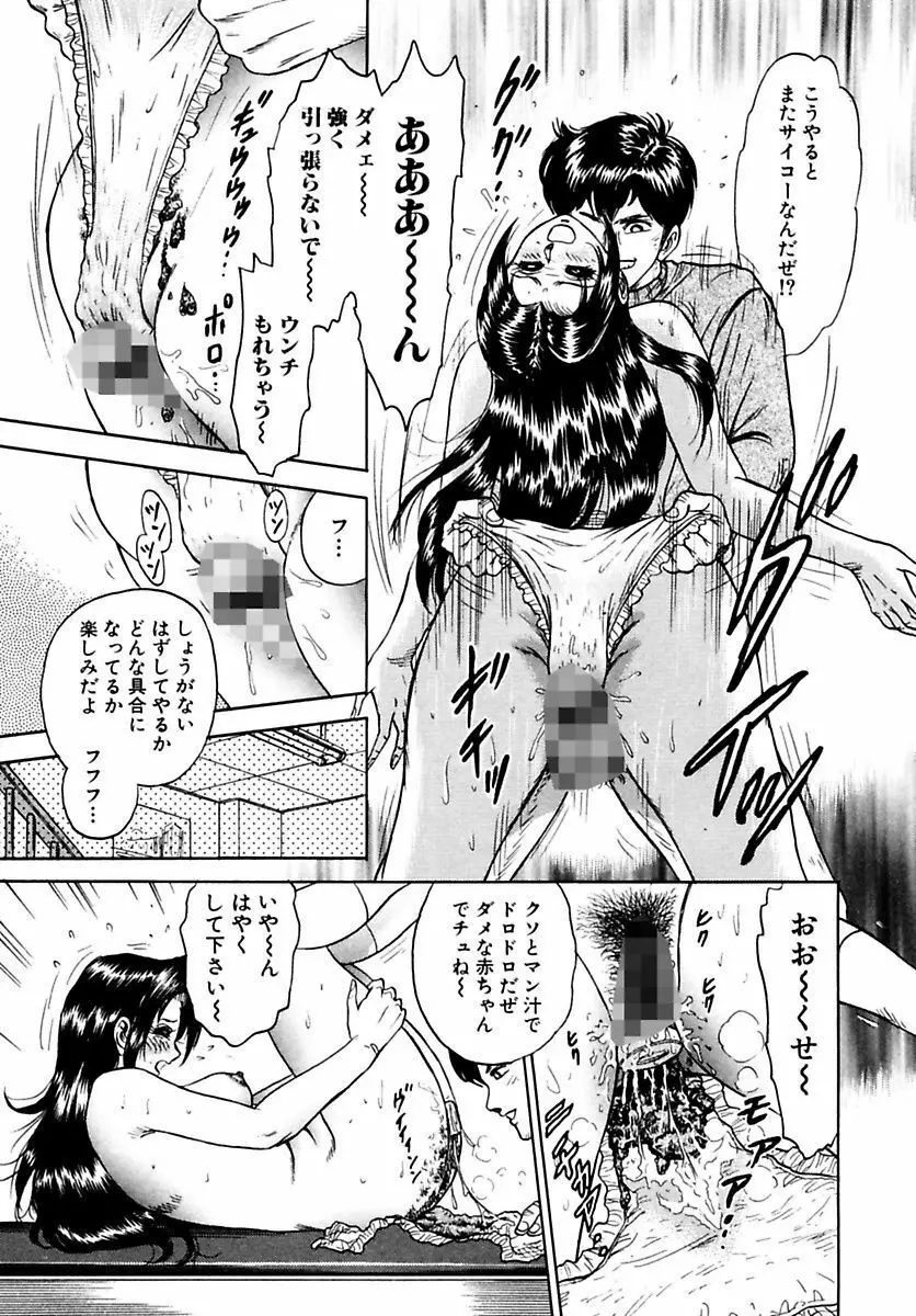 処女絶頂 Page.93