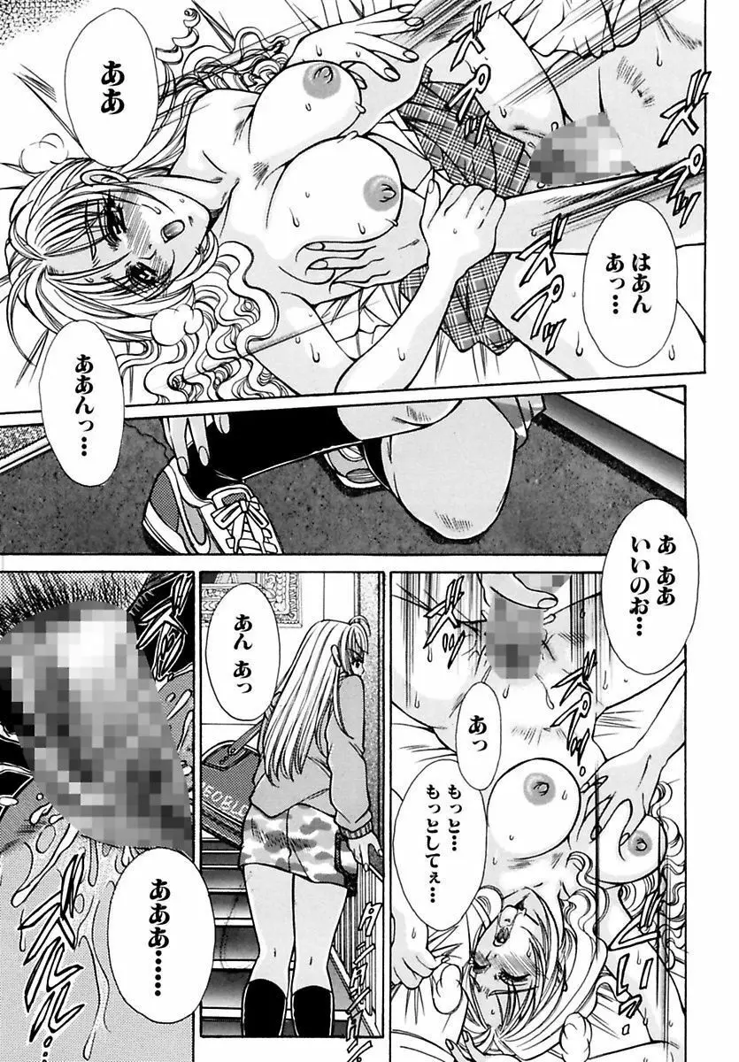 淫魔の棲む場所 Page.3