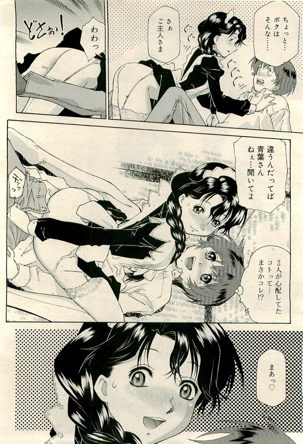 COMIC RiN 2009-04 Vol.52 Page.102