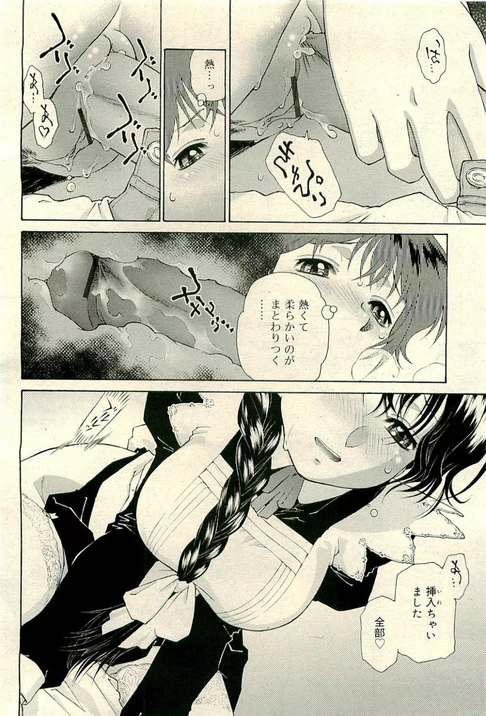 COMIC RiN 2009-04 Vol.52 Page.104