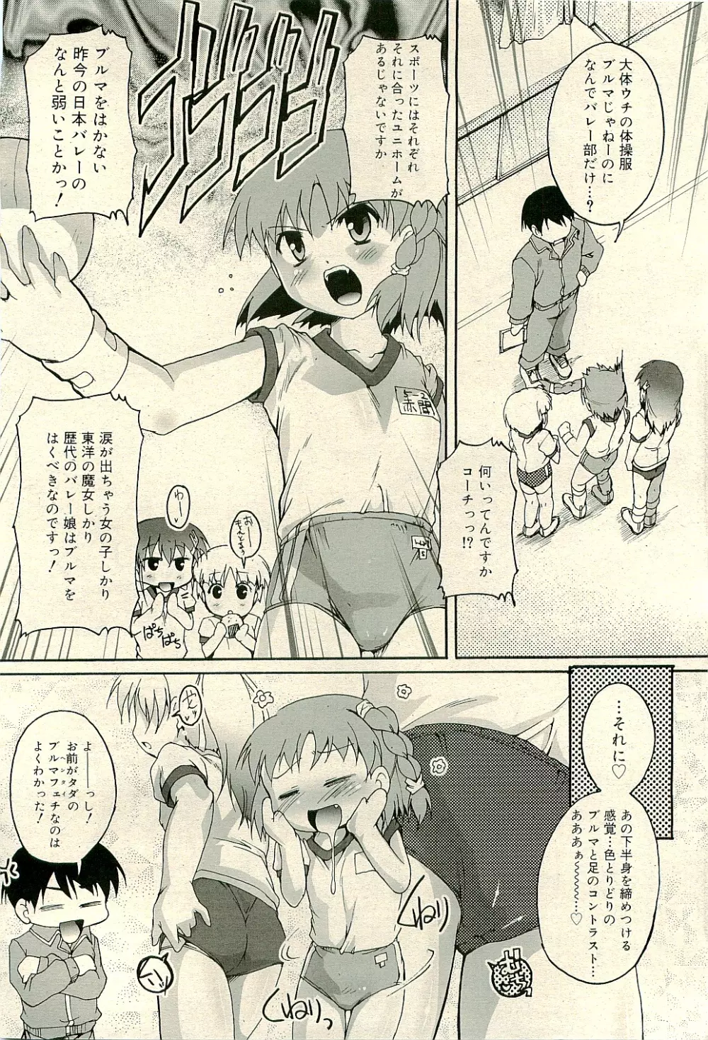 COMIC RiN 2009-04 Vol.52 Page.12