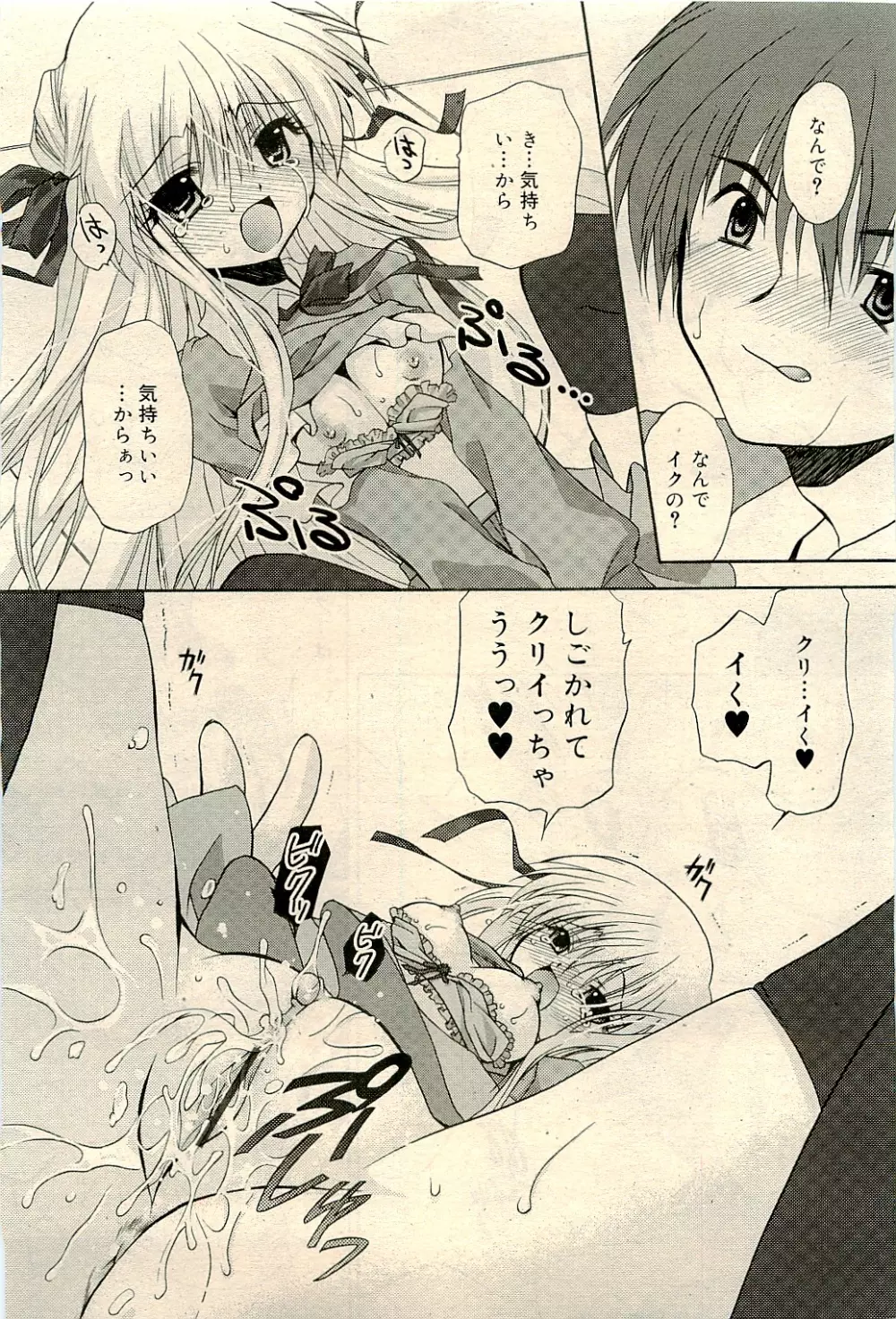 COMIC RiN 2009-04 Vol.52 Page.125