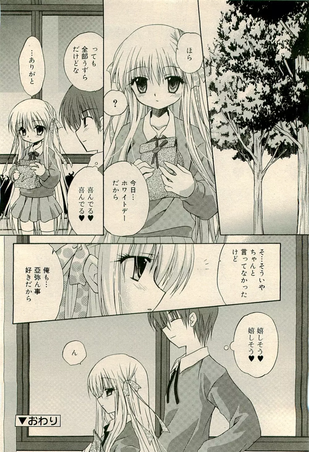 COMIC RiN 2009-04 Vol.52 Page.138