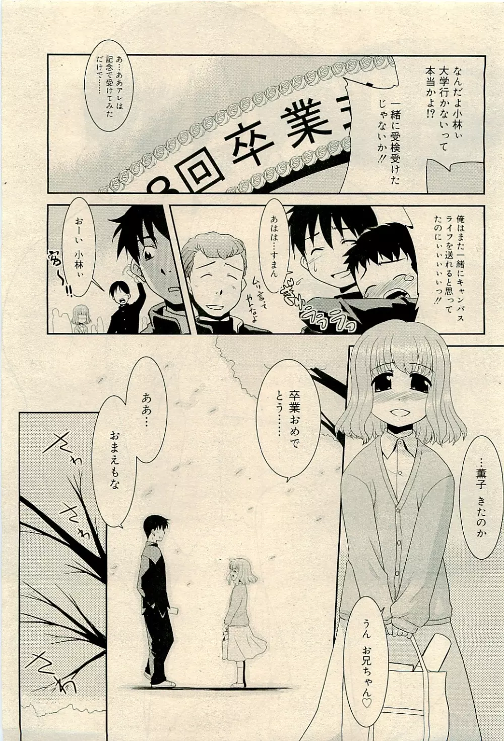 COMIC RiN 2009-04 Vol.52 Page.139