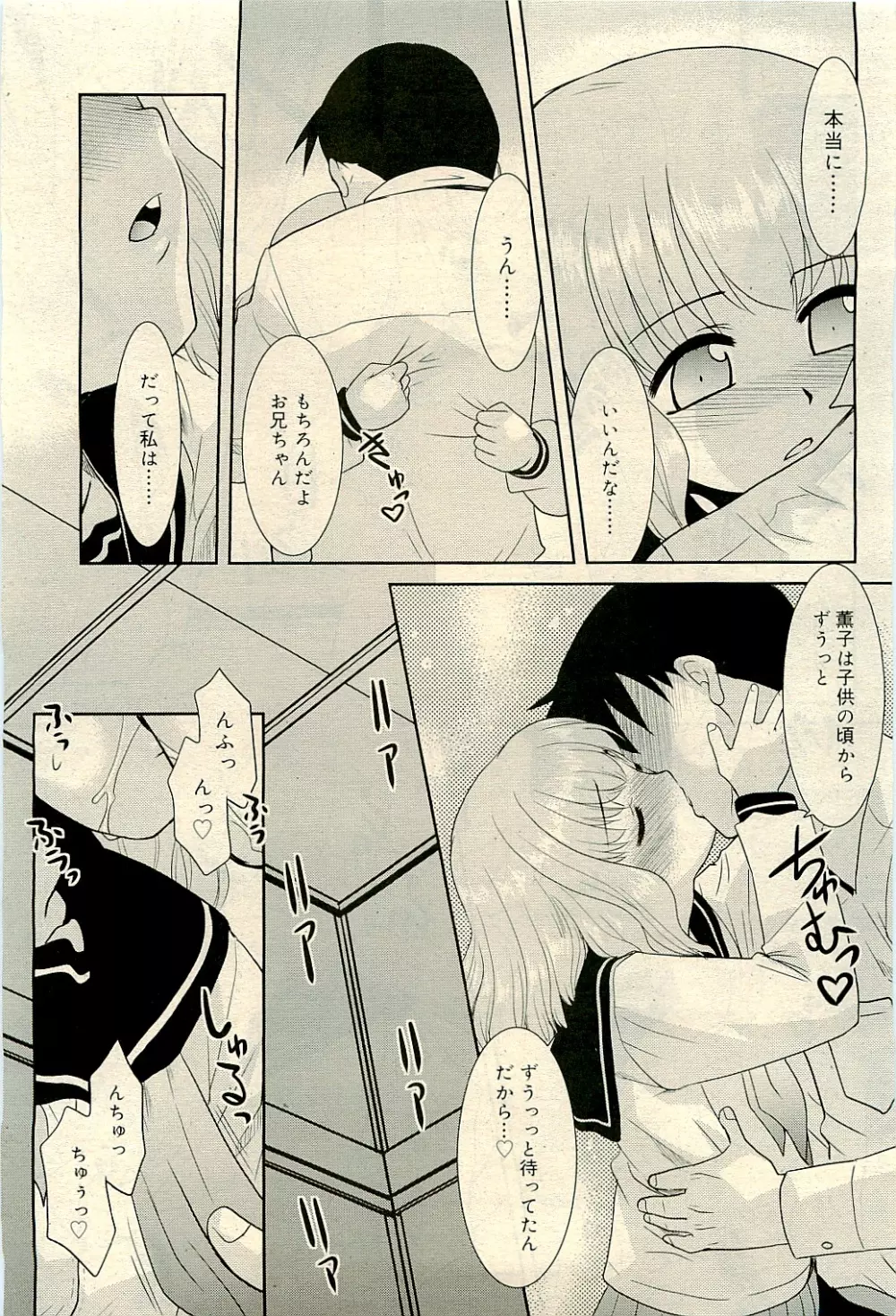 COMIC RiN 2009-04 Vol.52 Page.145