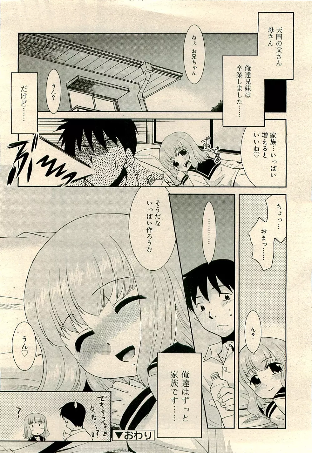 COMIC RiN 2009-04 Vol.52 Page.158