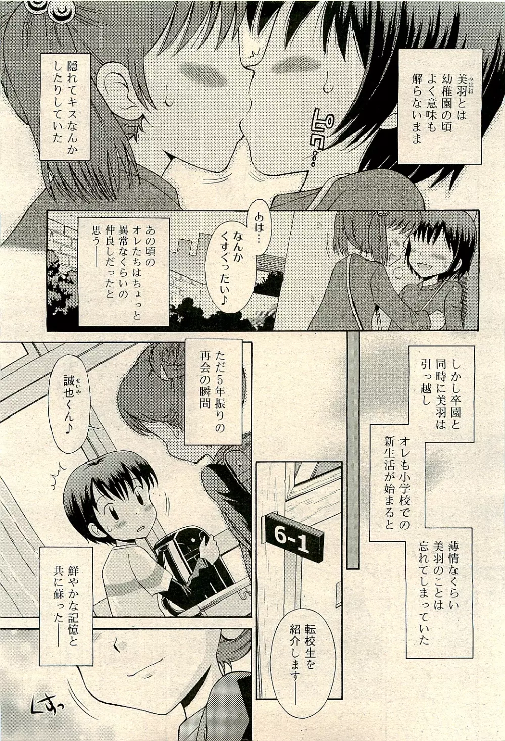 COMIC RiN 2009-04 Vol.52 Page.161