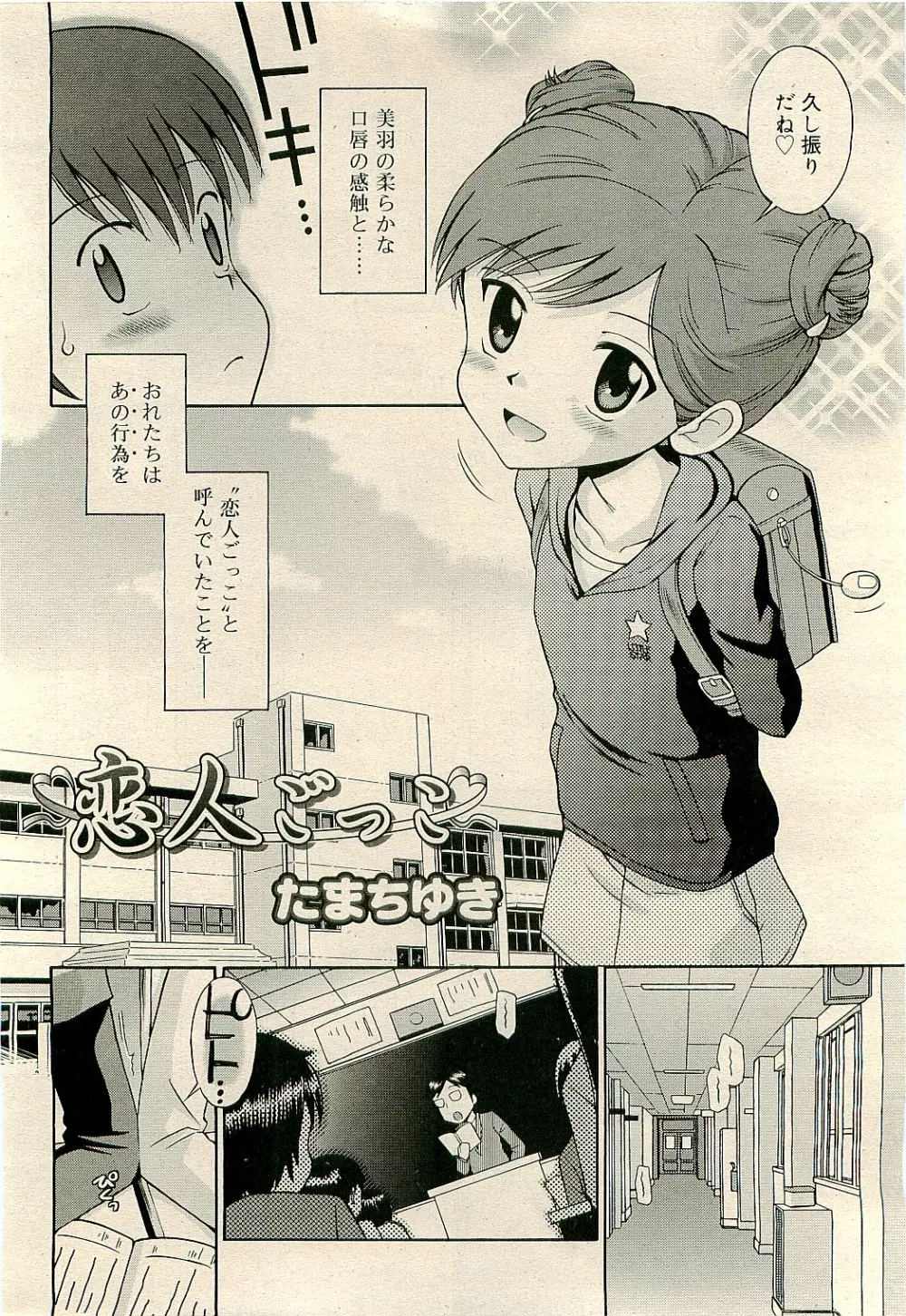 COMIC RiN 2009-04 Vol.52 Page.162