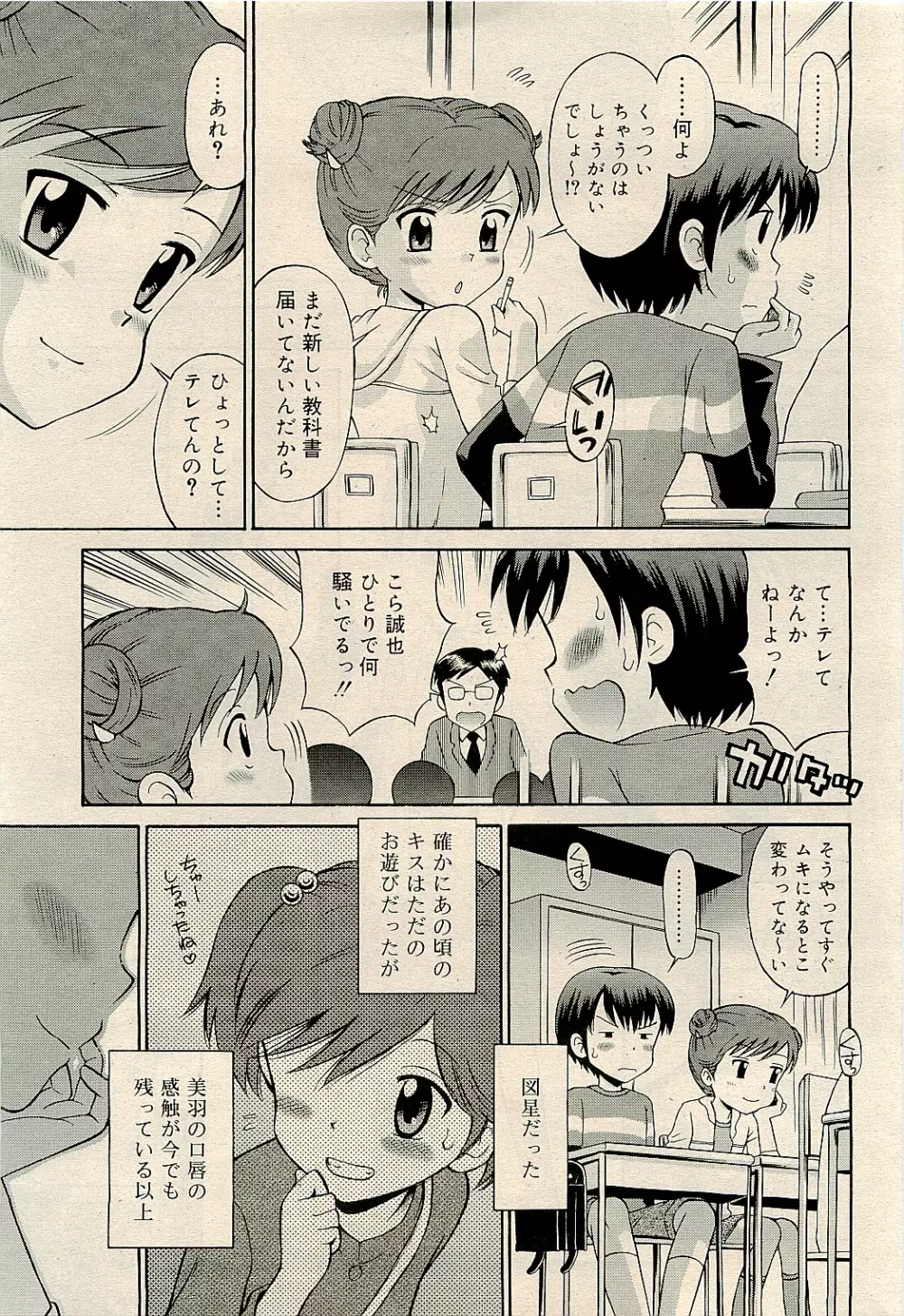 COMIC RiN 2009-04 Vol.52 Page.163