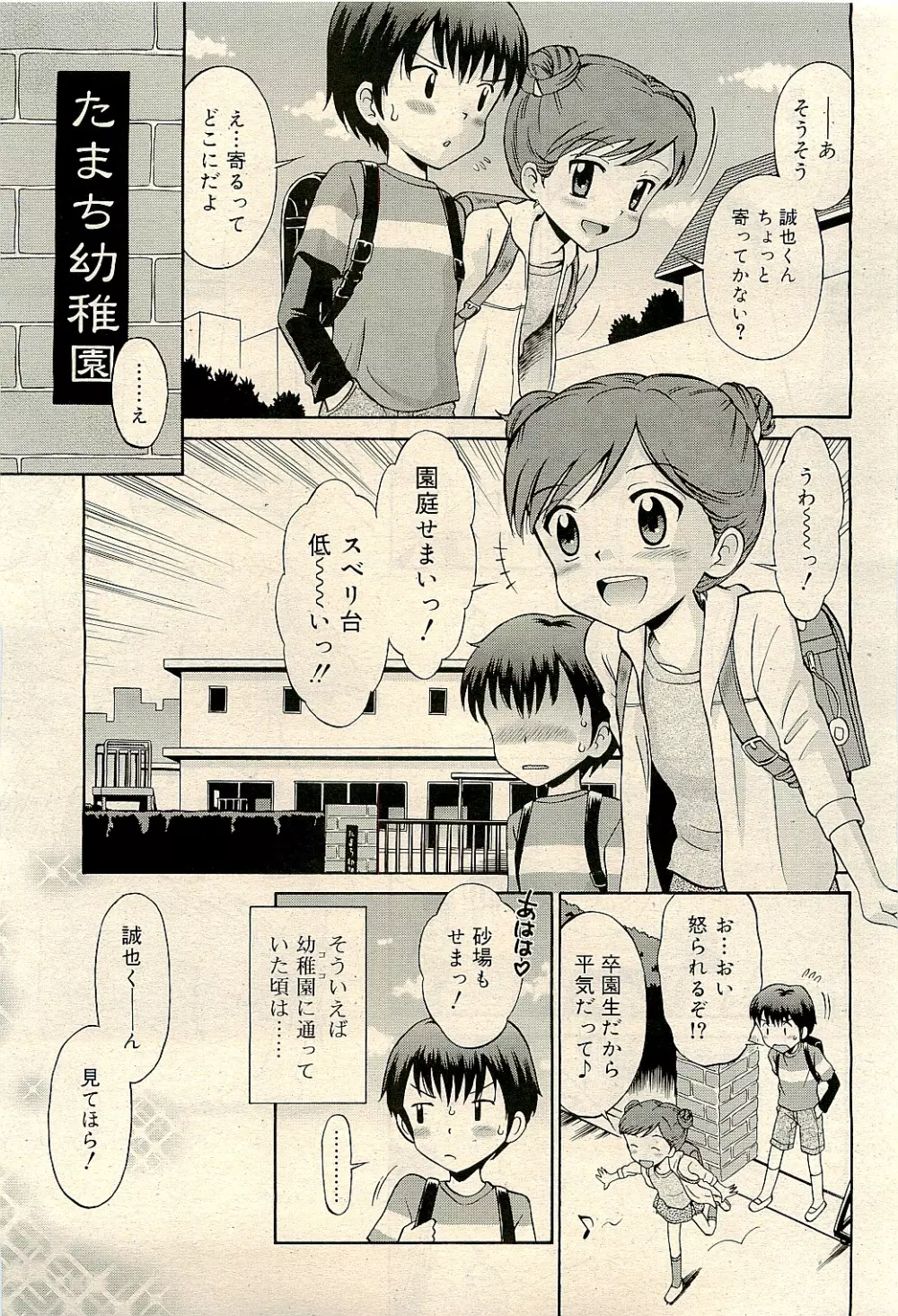 COMIC RiN 2009-04 Vol.52 Page.165