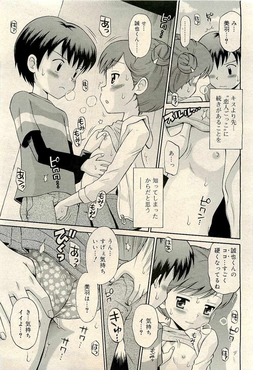 COMIC RiN 2009-04 Vol.52 Page.169