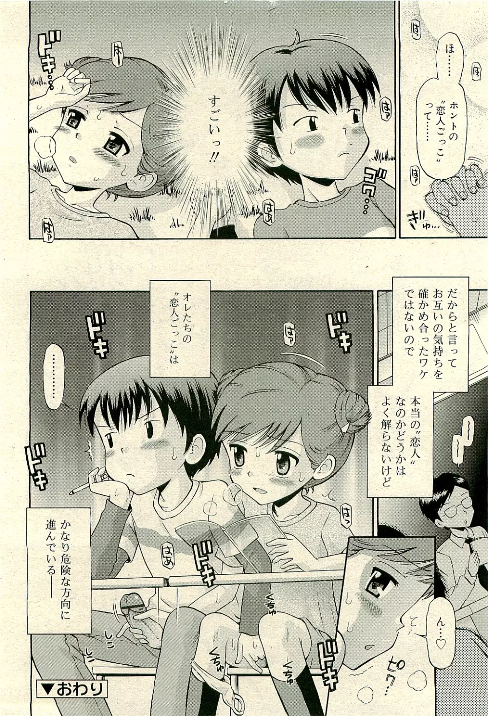 COMIC RiN 2009-04 Vol.52 Page.180