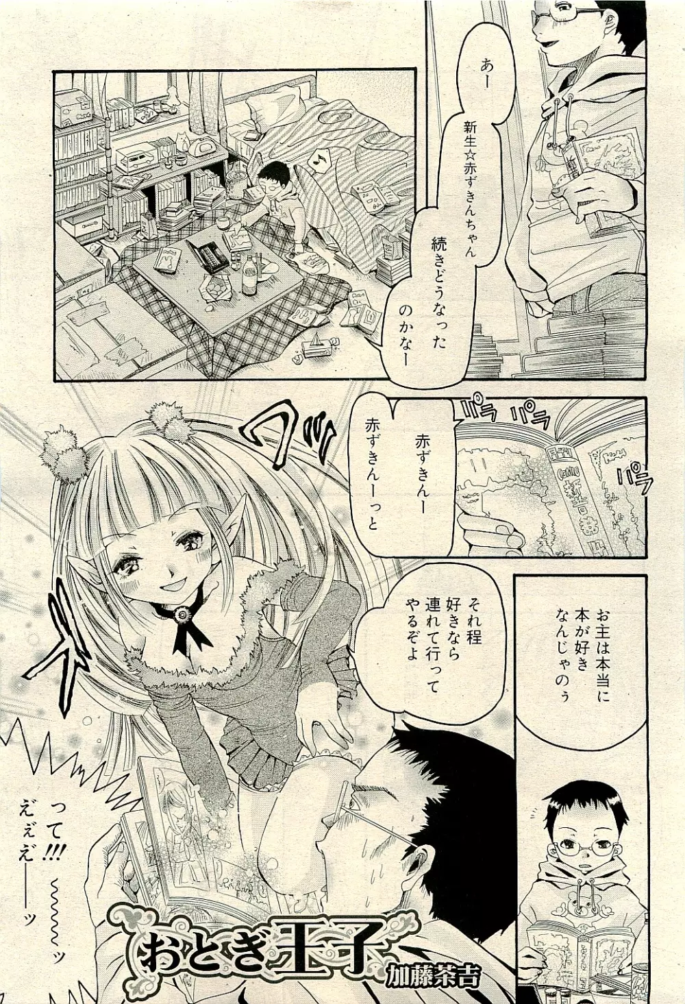 COMIC RiN 2009-04 Vol.52 Page.181