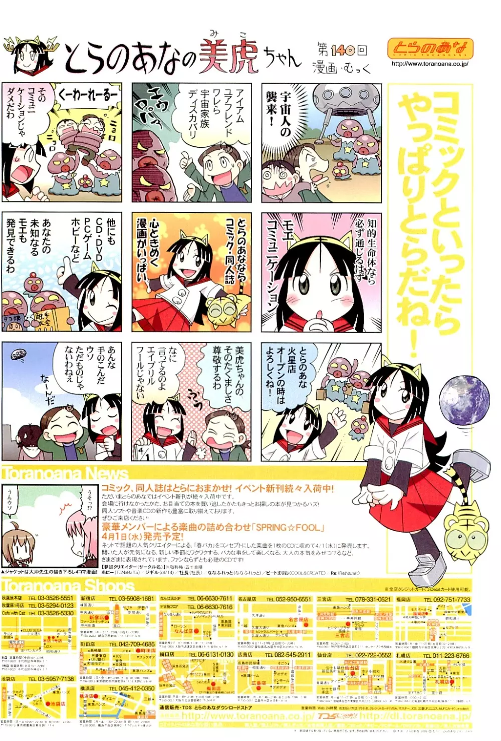 COMIC RiN 2009-04 Vol.52 Page.2