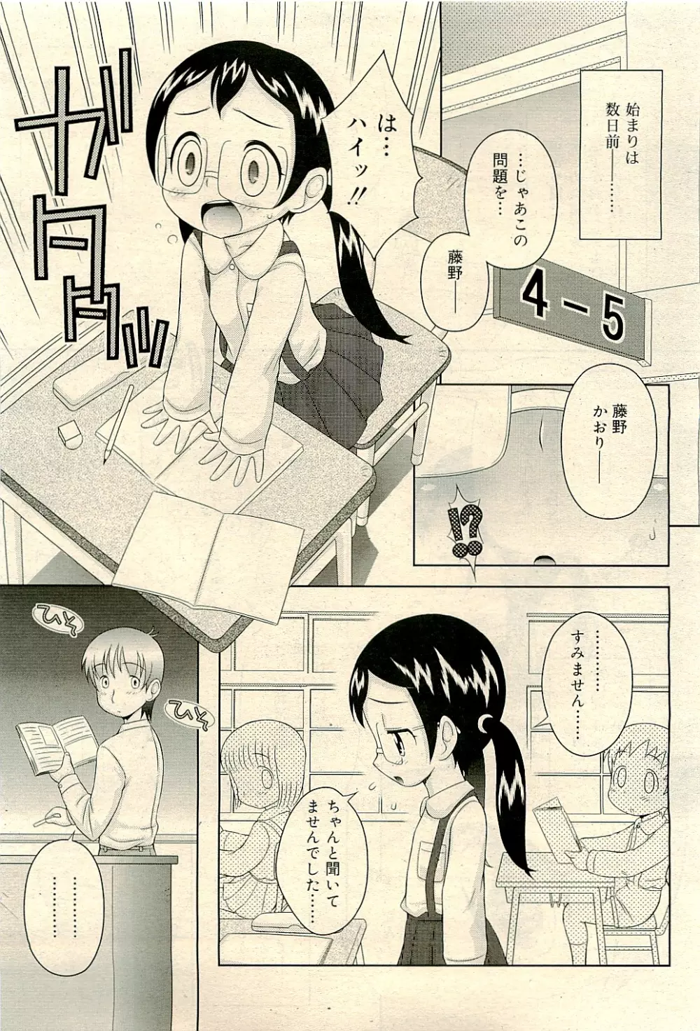 COMIC RiN 2009-04 Vol.52 Page.201