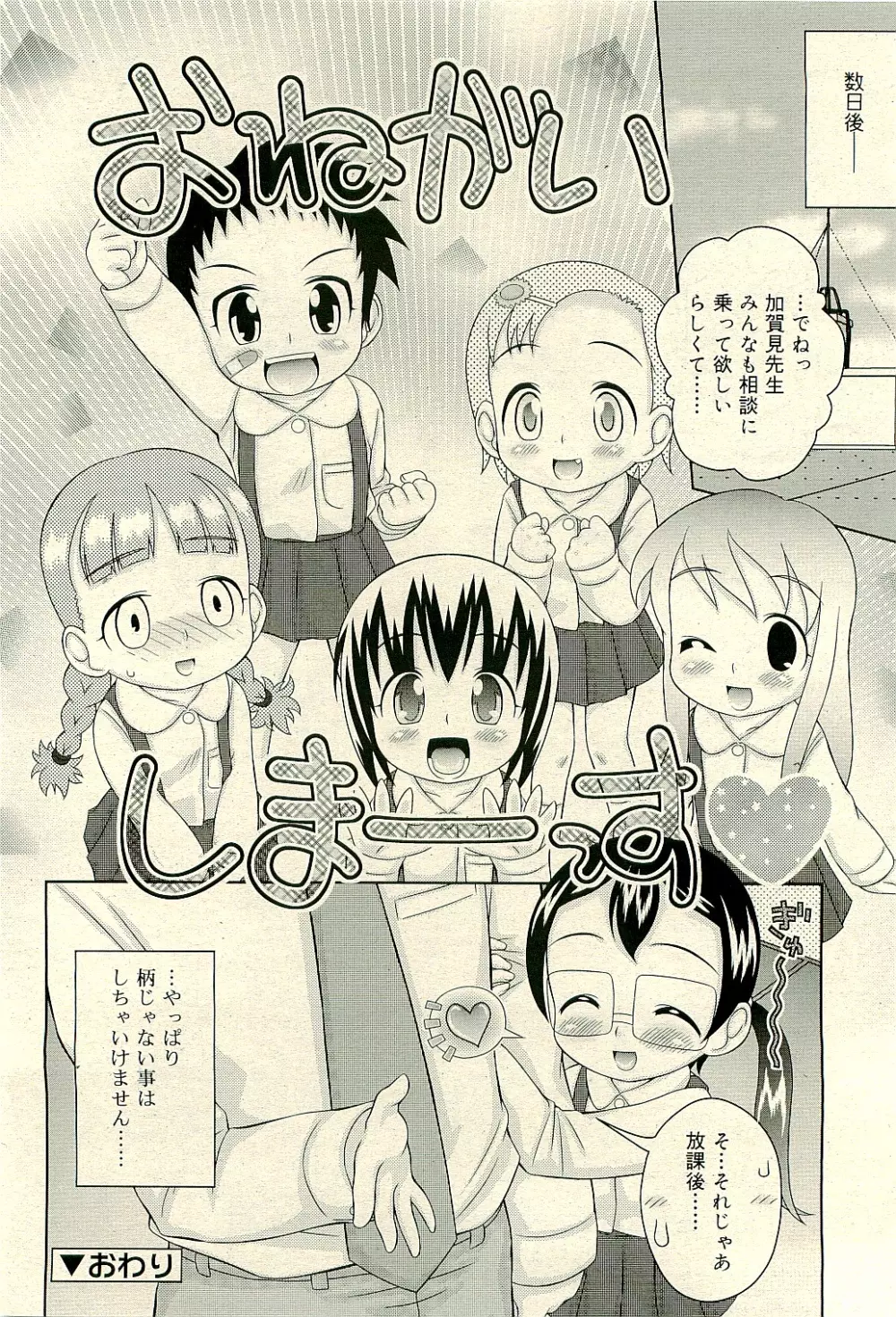 COMIC RiN 2009-04 Vol.52 Page.216