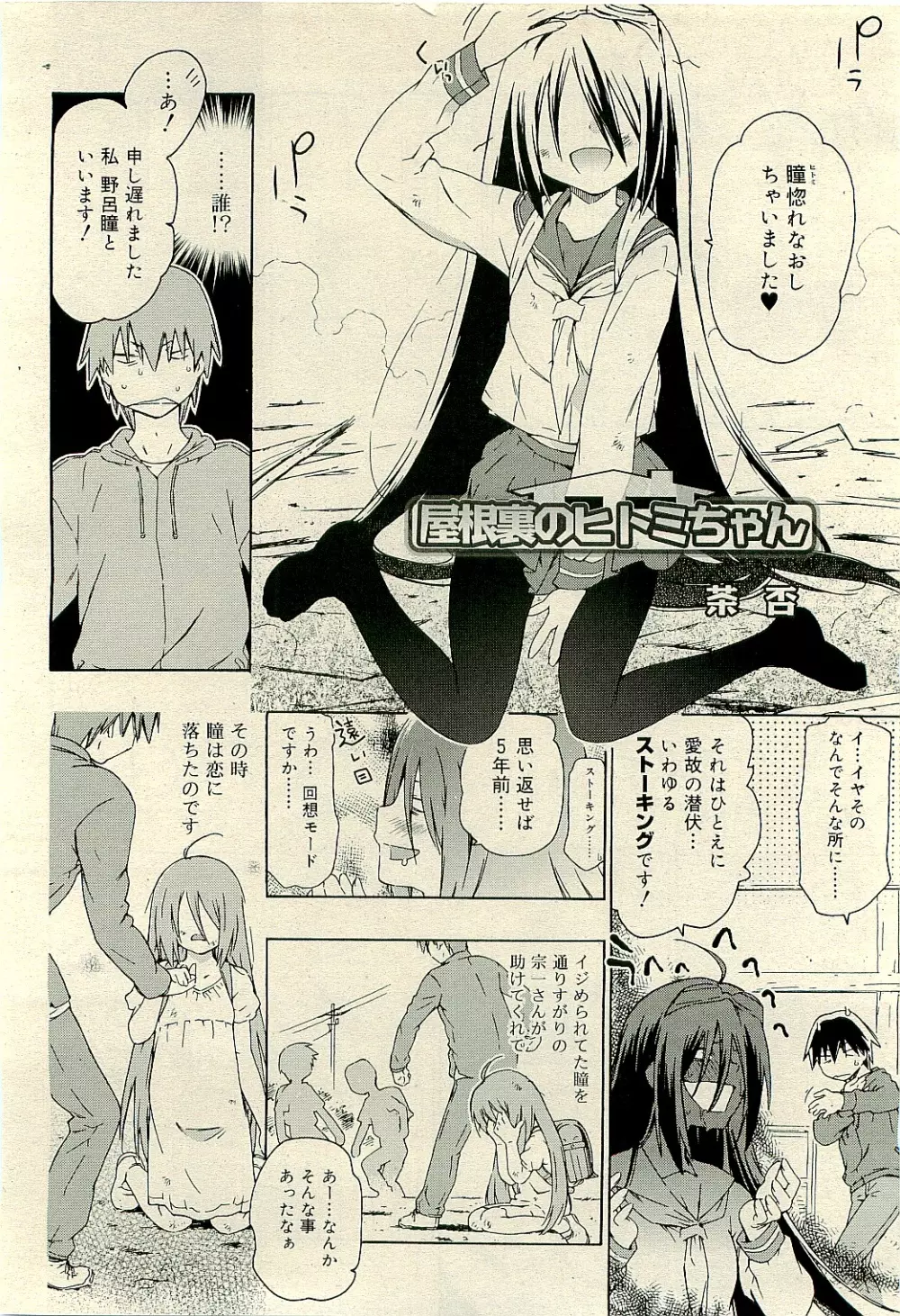 COMIC RiN 2009-04 Vol.52 Page.218