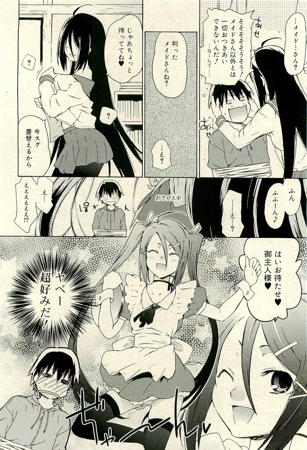 COMIC RiN 2009-04 Vol.52 Page.220