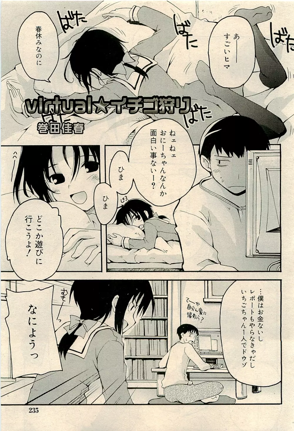 COMIC RiN 2009-04 Vol.52 Page.235