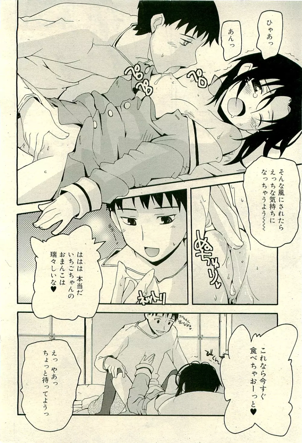 COMIC RiN 2009-04 Vol.52 Page.240