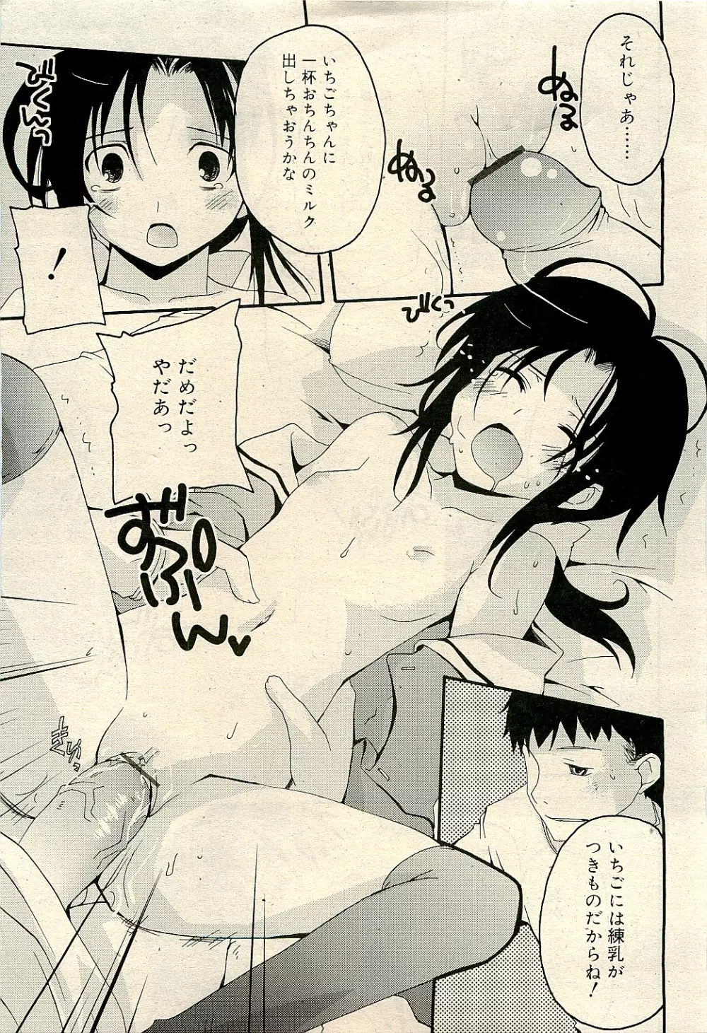 COMIC RiN 2009-04 Vol.52 Page.241