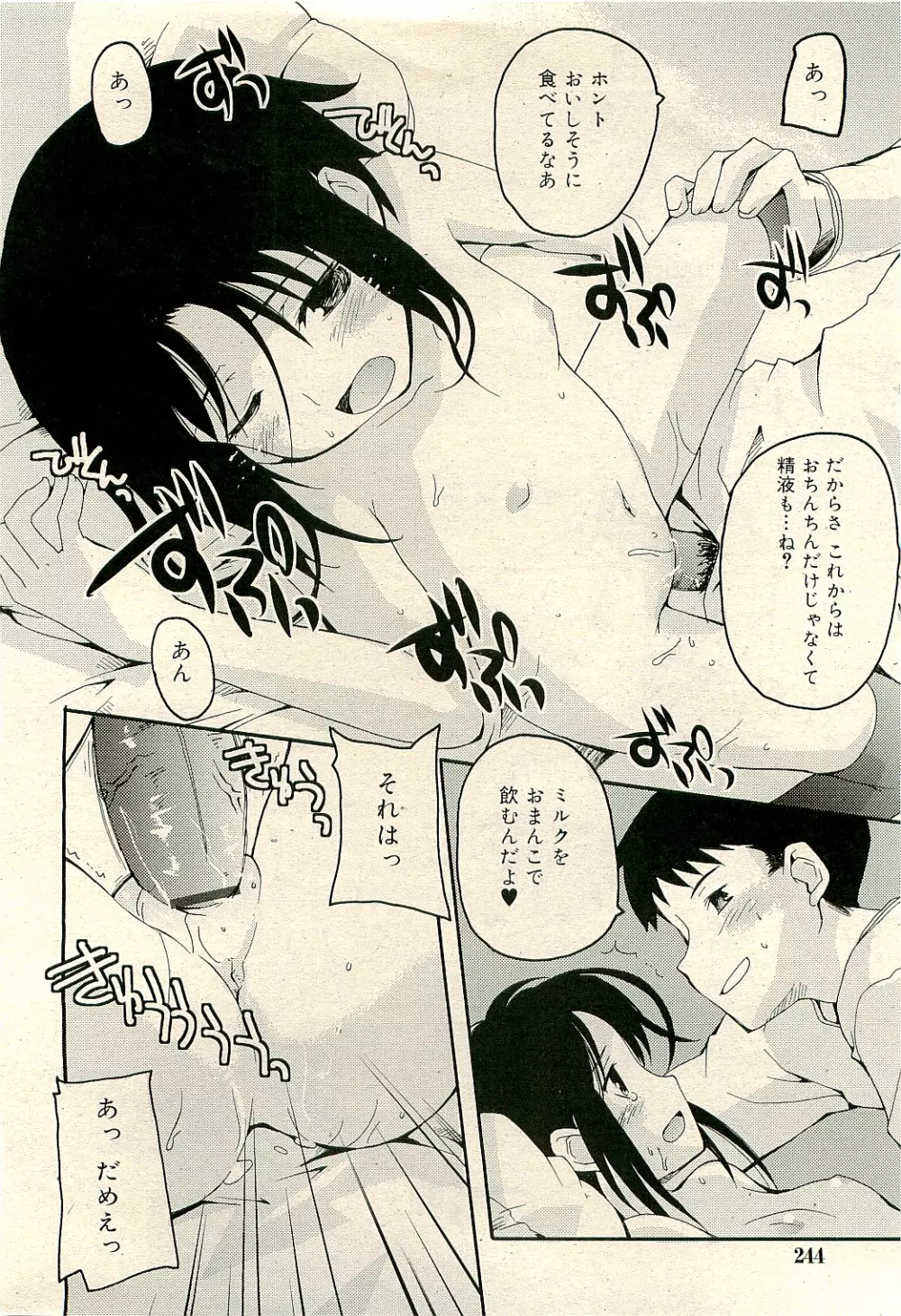 COMIC RiN 2009-04 Vol.52 Page.244