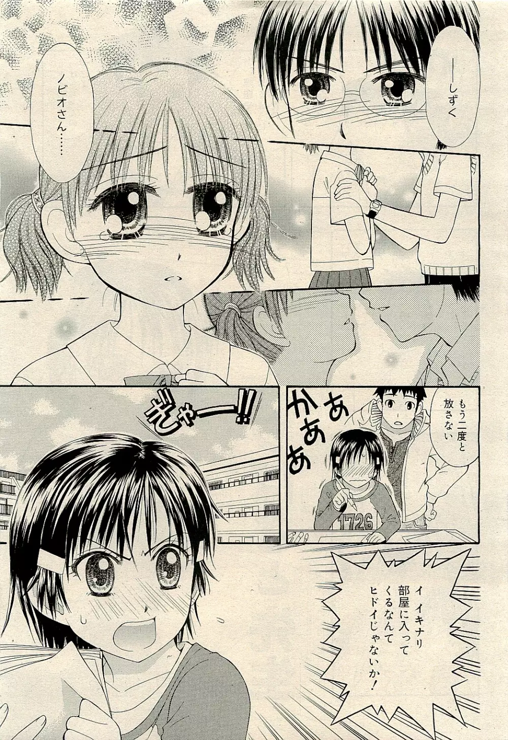 COMIC RiN 2009-04 Vol.52 Page.247