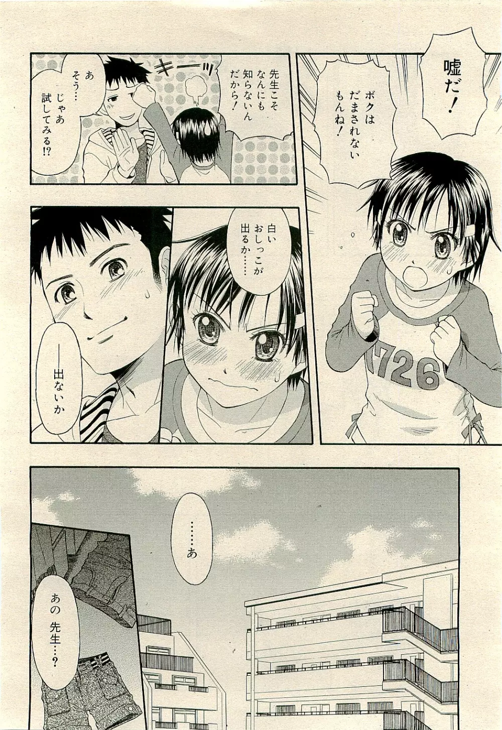 COMIC RiN 2009-04 Vol.52 Page.250