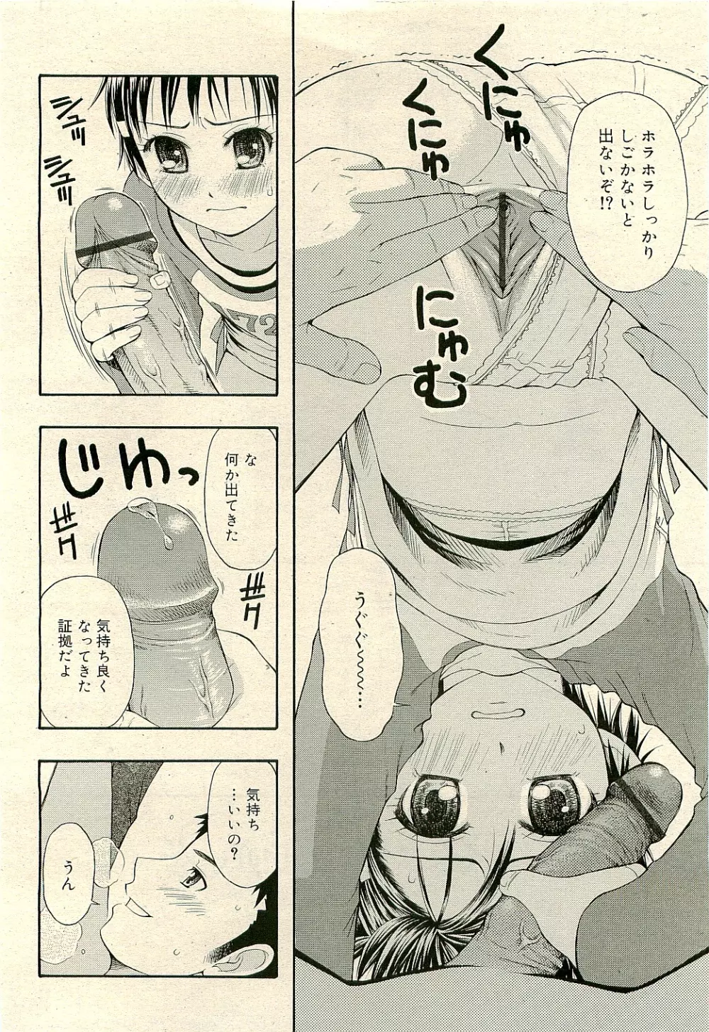 COMIC RiN 2009-04 Vol.52 Page.252