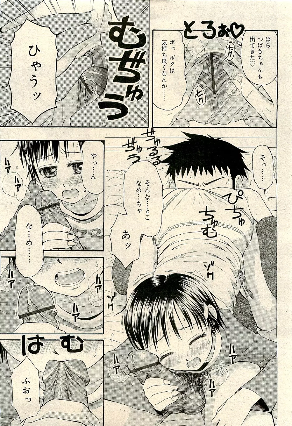 COMIC RiN 2009-04 Vol.52 Page.253