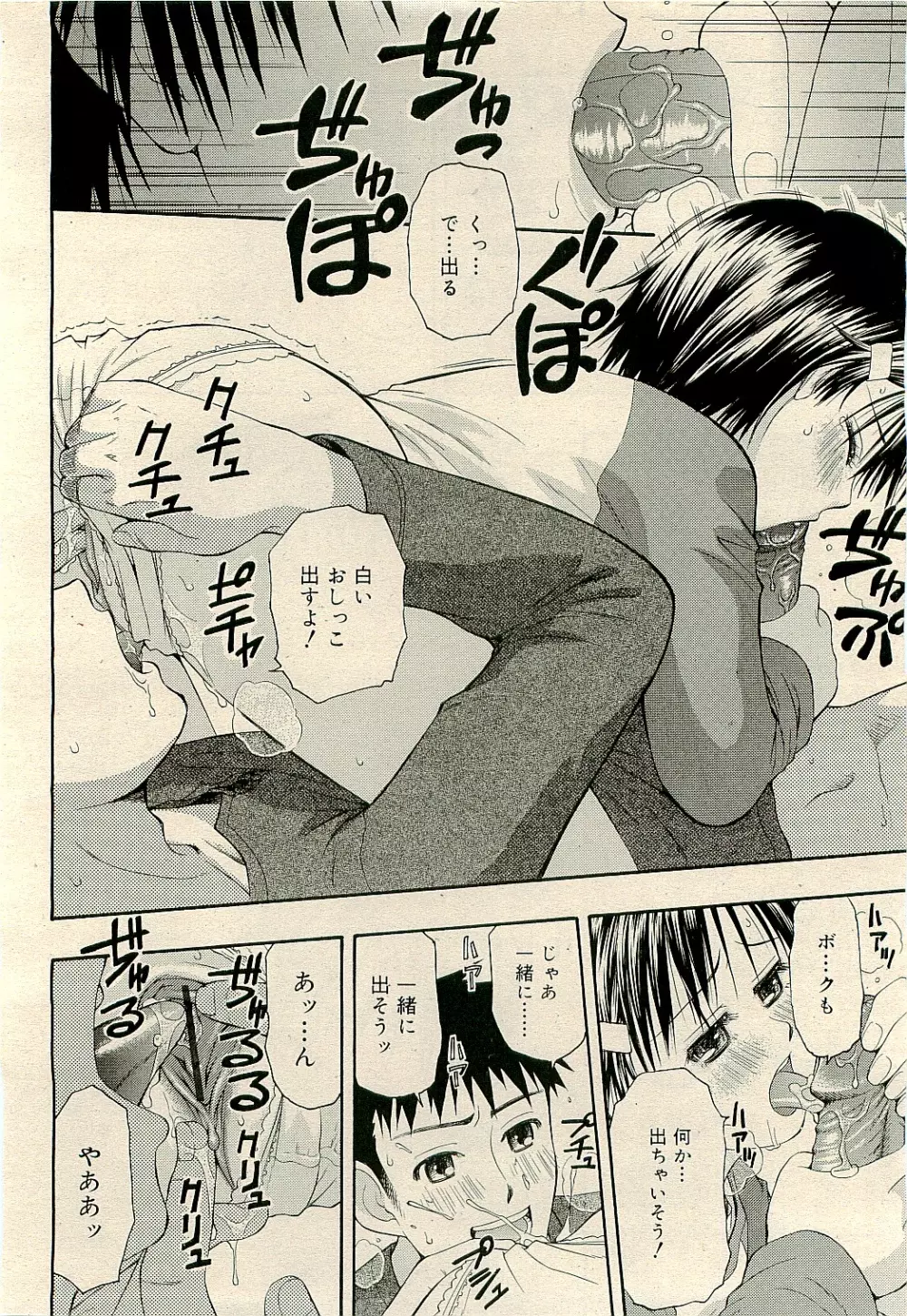 COMIC RiN 2009-04 Vol.52 Page.254