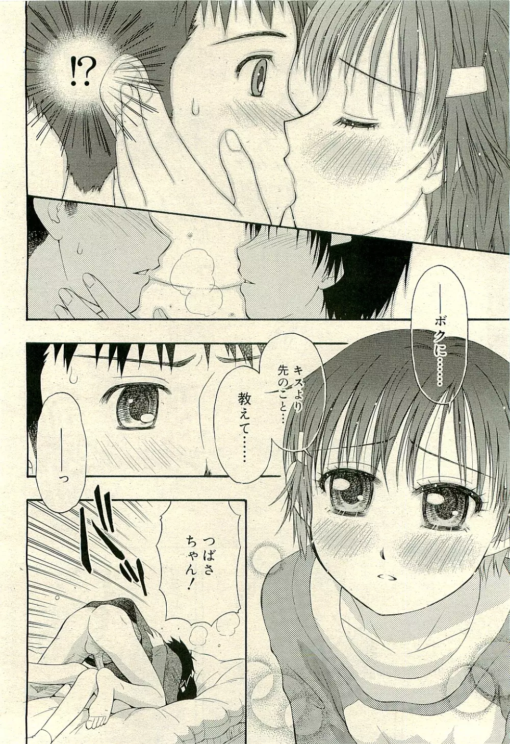 COMIC RiN 2009-04 Vol.52 Page.256