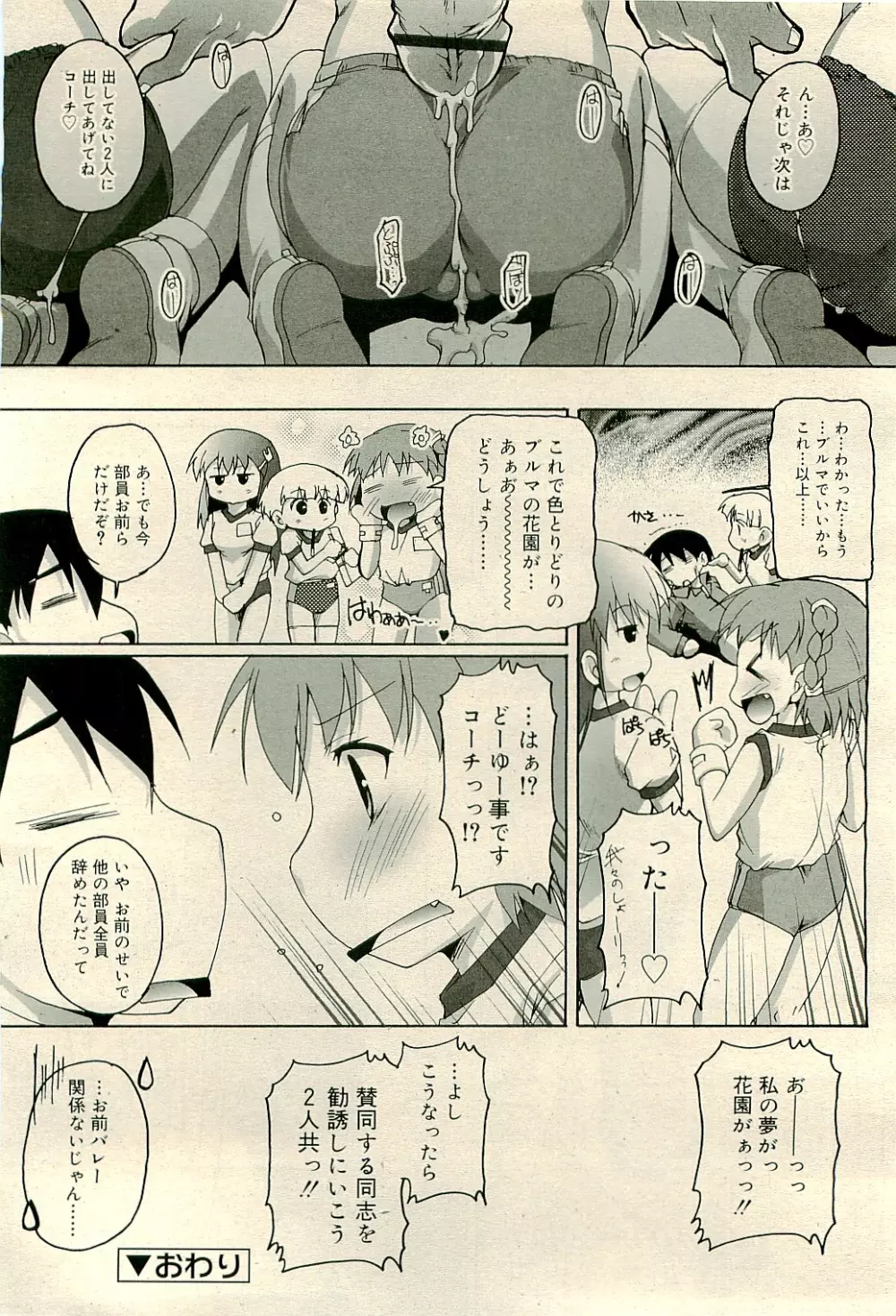 COMIC RiN 2009-04 Vol.52 Page.26