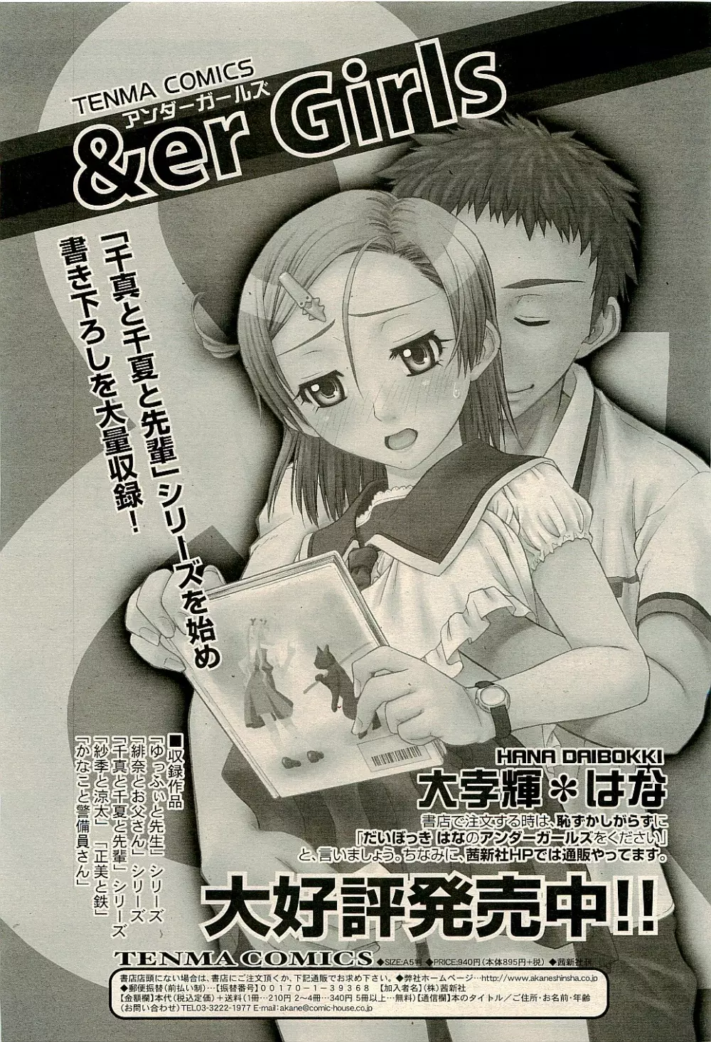 COMIC RiN 2009-04 Vol.52 Page.265