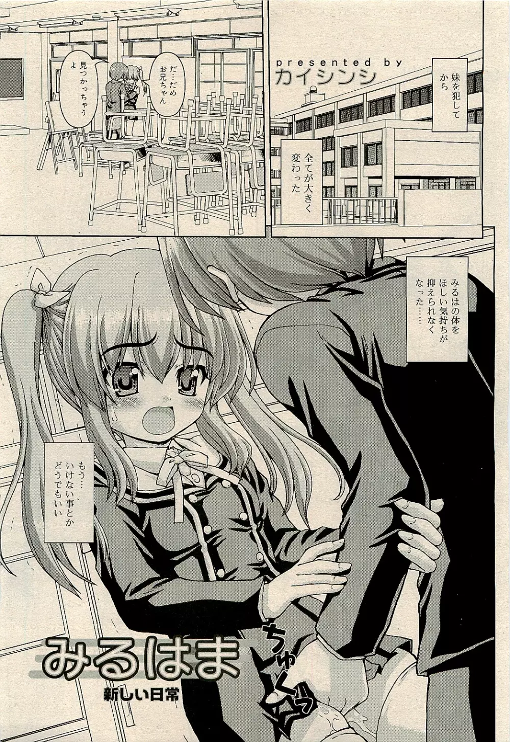 COMIC RiN 2009-04 Vol.52 Page.267