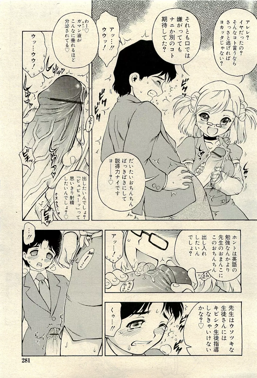 COMIC RiN 2009-04 Vol.52 Page.281