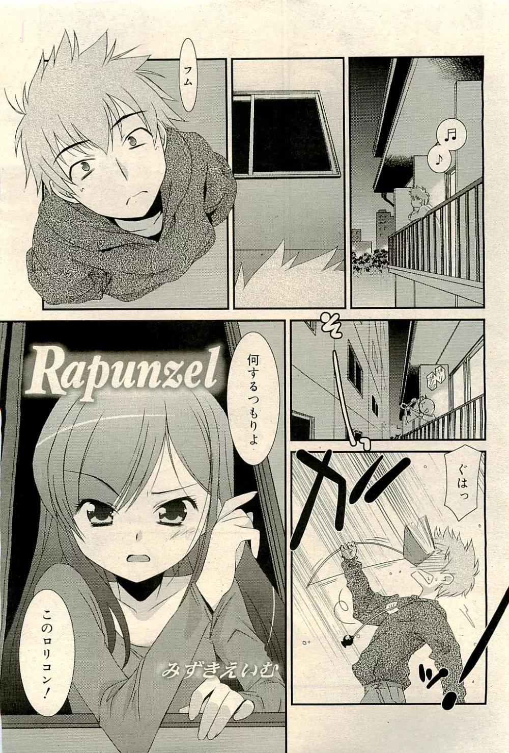 COMIC RiN 2009-04 Vol.52 Page.29