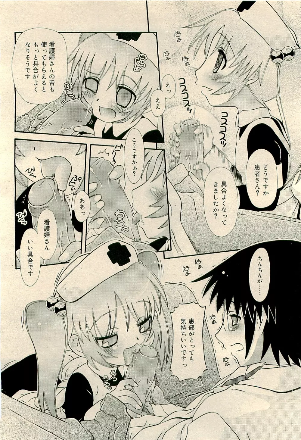 COMIC RiN 2009-04 Vol.52 Page.298