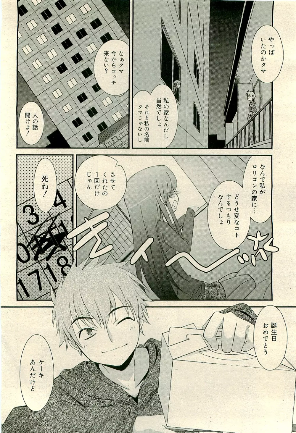 COMIC RiN 2009-04 Vol.52 Page.30