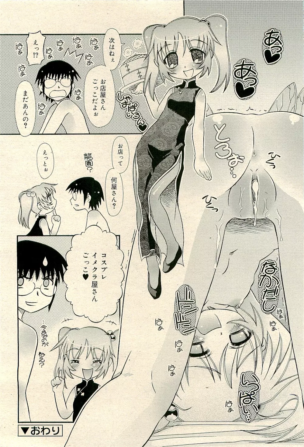 COMIC RiN 2009-04 Vol.52 Page.312