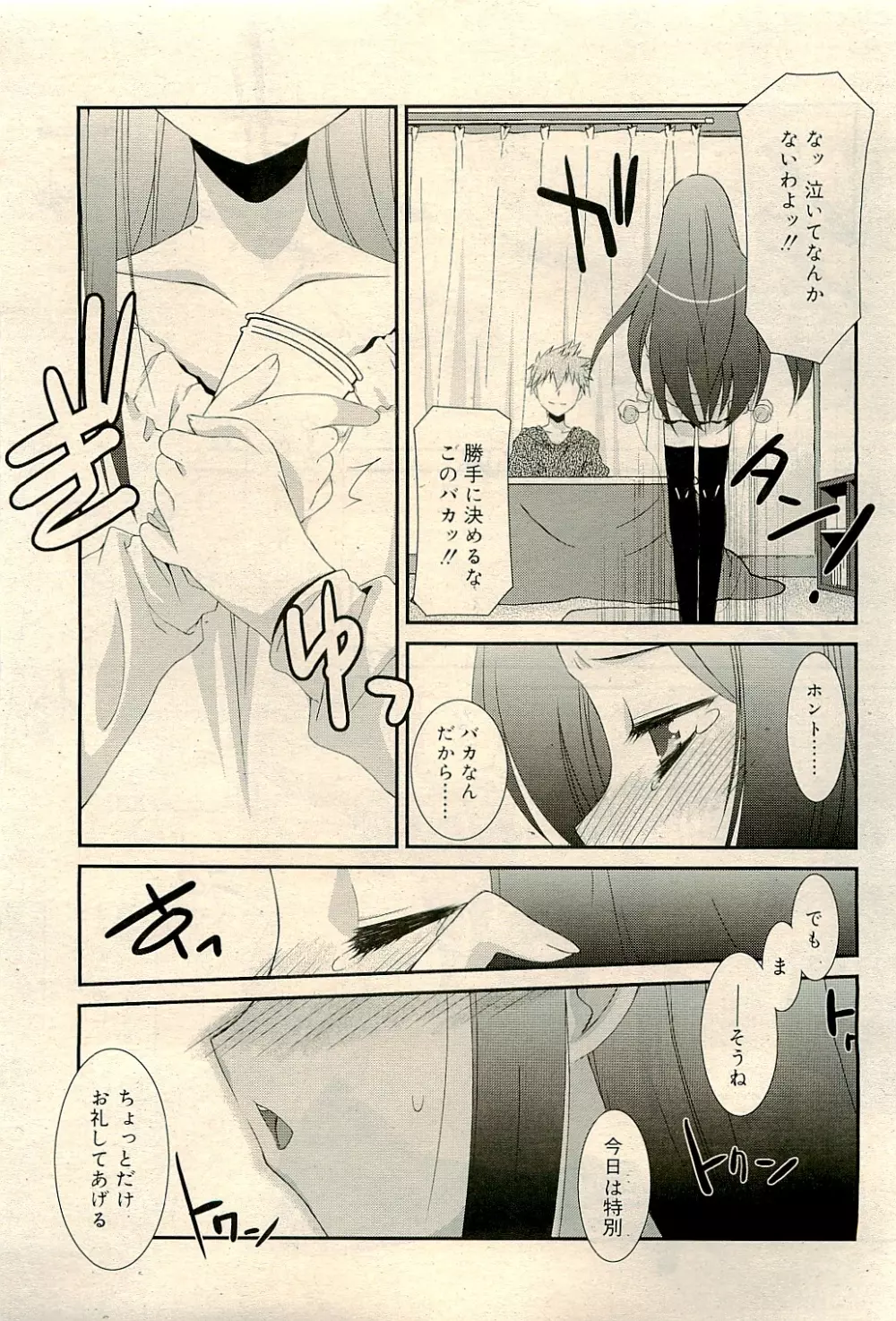 COMIC RiN 2009-04 Vol.52 Page.33