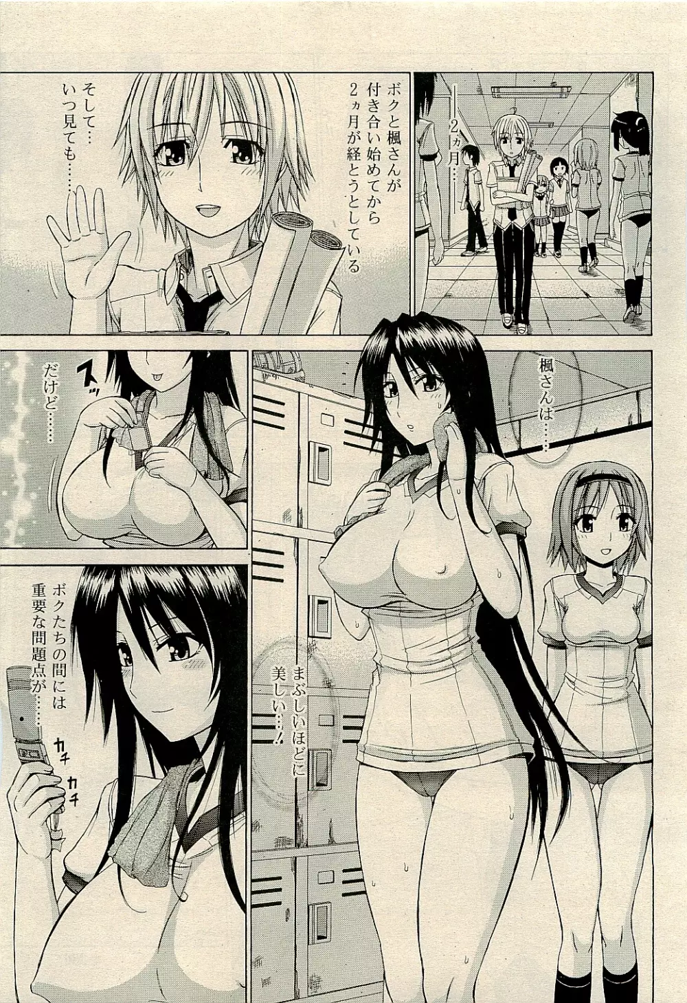 COMIC RiN 2009-04 Vol.52 Page.335