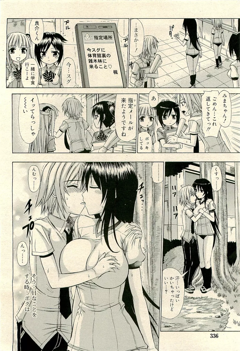 COMIC RiN 2009-04 Vol.52 Page.336