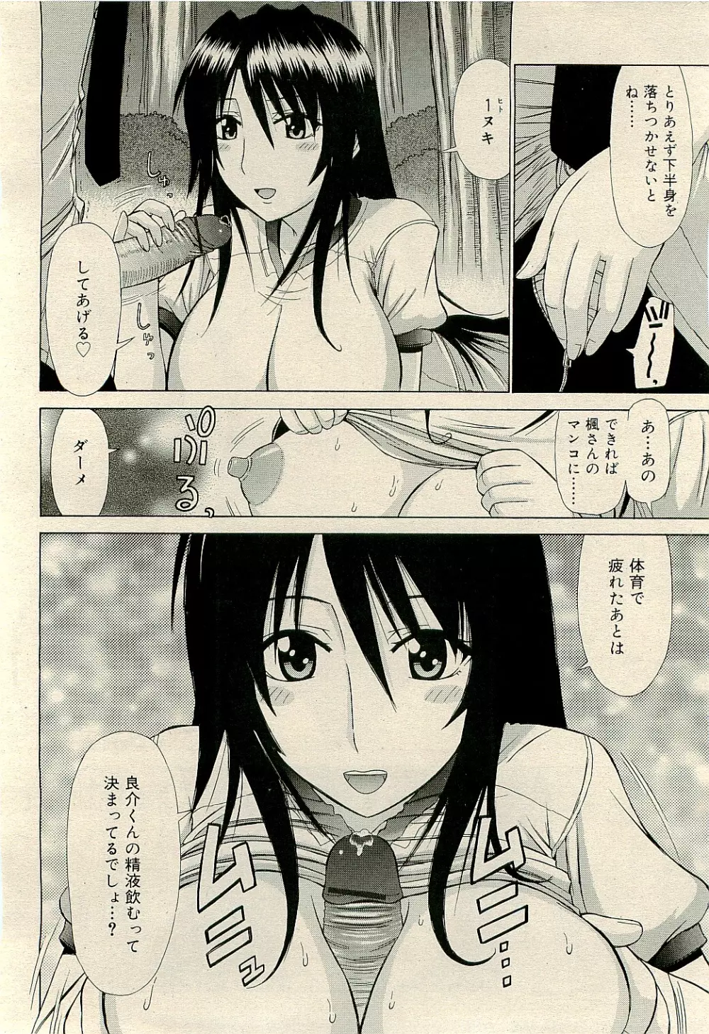 COMIC RiN 2009-04 Vol.52 Page.338